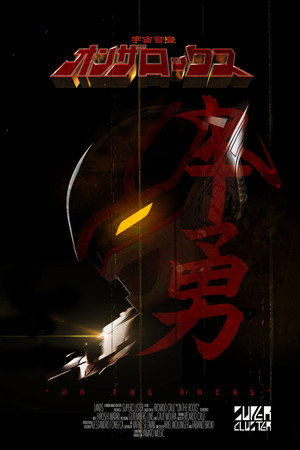 On The Rocks poster