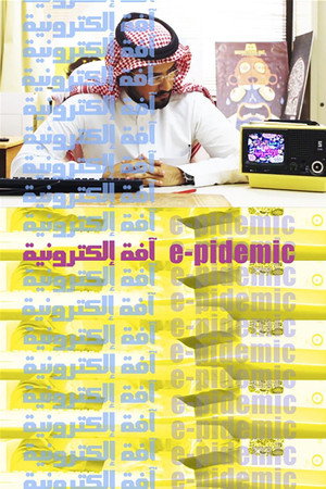 e-pidemic poster