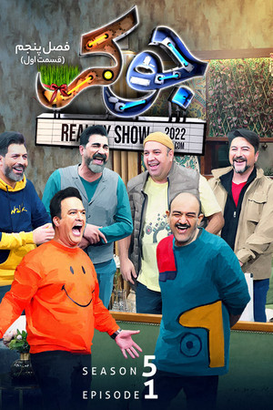 Season 5