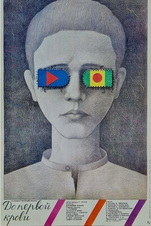 Poster of Until First Blood