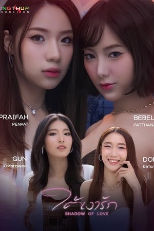 Shadow Of Love