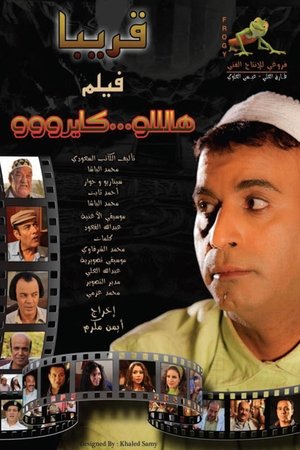 Hello Cairo