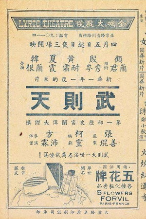 武則天