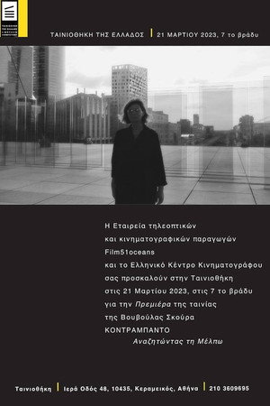 CONTRABANDO – Seeking Melpo poster