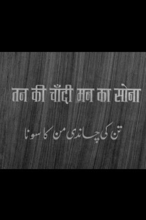 Tan Ki Chandi Man Ka Sona