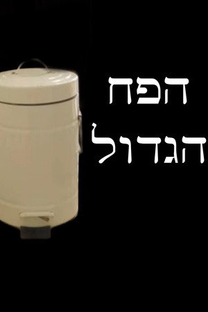 The Big Trash