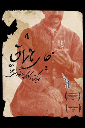 Chai-Lashmaq poster
