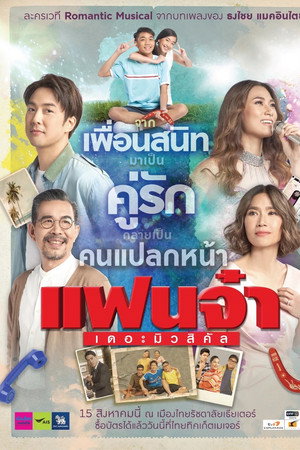 Fan Ja: The Musical