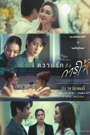 ไม่มีทฤษฎีไหนใช้ได้กับทุกความรัก