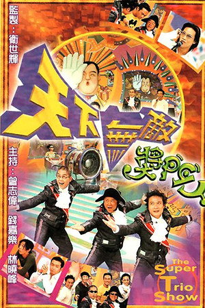 The Super Trio Show