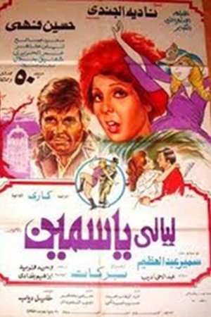 Laiali Yasmeen