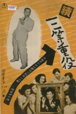 Zoku santō jūyaku