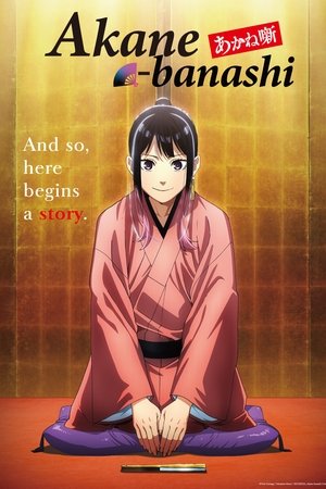 Akane-banashi