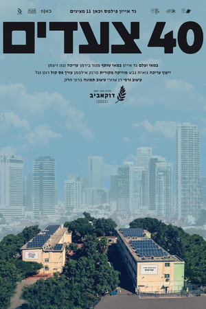40 Steps