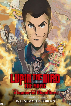 Lupin the IIIrd the Movie: la lignée immortelle
