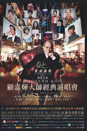 Joseph Koo Concert 2012