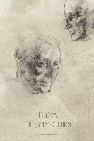 Naum. Predictions