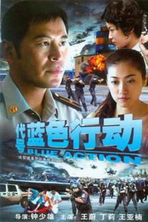 Blue Action
