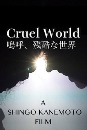 Cruel World poster