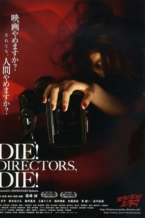Die! Directors, Die!
