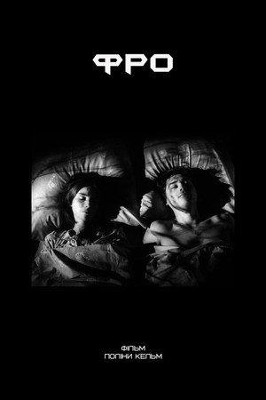 Fro poster