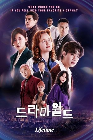 Dramaworld saison 2