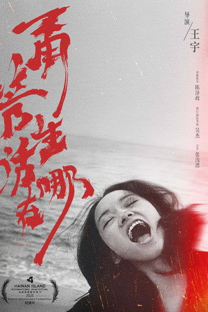 甭管生活在哪儿 甭管生活在哪儿