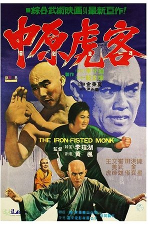 삼덕화상과 용미육