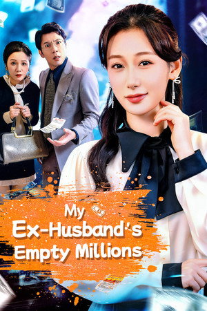 老公彩票中奖两个亿后，我跟他离婚了