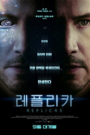 레플리카
