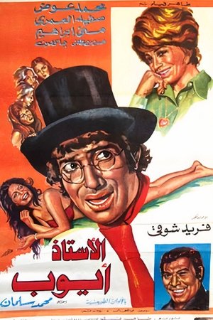 Mr. Ayub