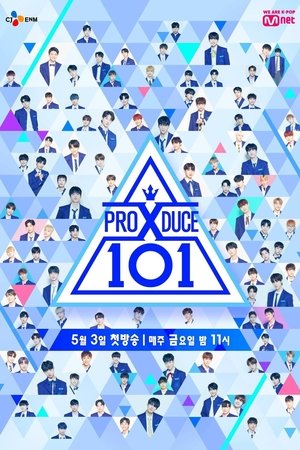 프로듀스 X 101