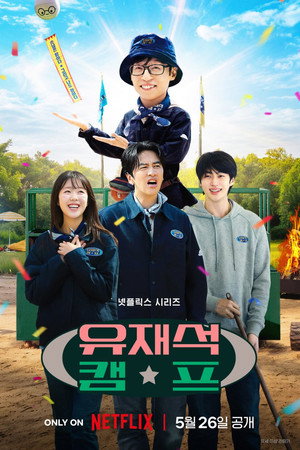 Poster da série Jae-seok's B&B Rules! - Temporada 1
