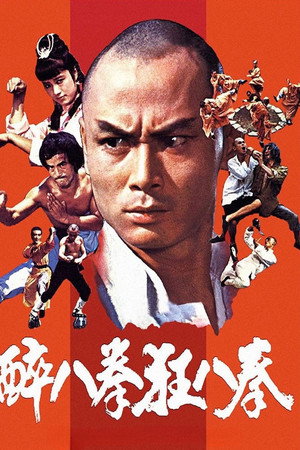 Shaolin Drunken Monk
