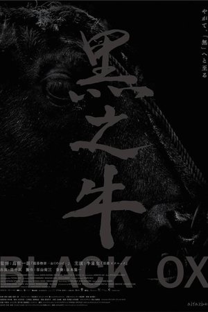 검은 소