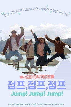 Jump! Jump! Jump!