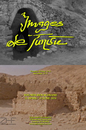 Images de Tunisie/صور من تونس