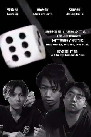 The Dice Impasse: Three Drunks, One Die, One Duel poster