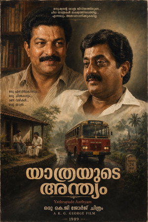 യാത്രയുടെ അന്ത്യം യാത്രയുടെ അന്ത്യം