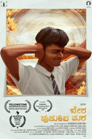 Distant poster