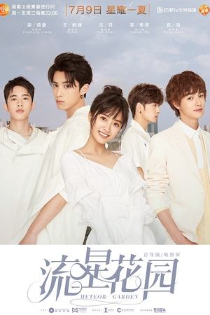 유성화원