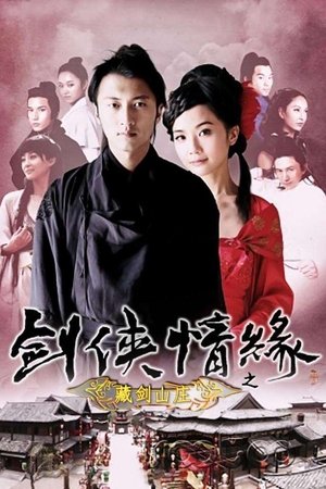 The Legend of Swordsman