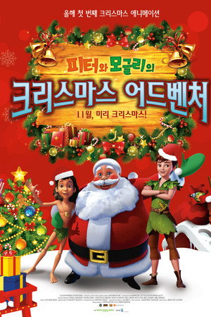 THE JUNGLE BOOK & PETER PAN Christmas special poster