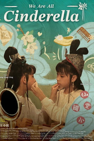 We are all Cinderella poster
