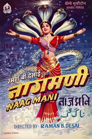 Naag Mani Naag Mani