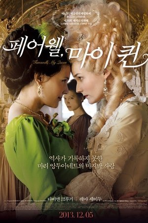 페어웰, 마이 퀸