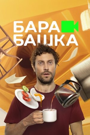 Barabashka