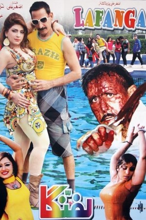 Lafanga