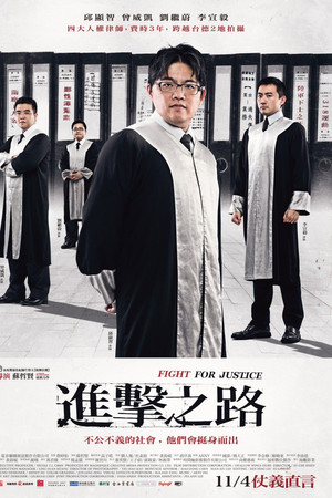 Fight for Justice poster