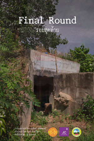 Final Round poster